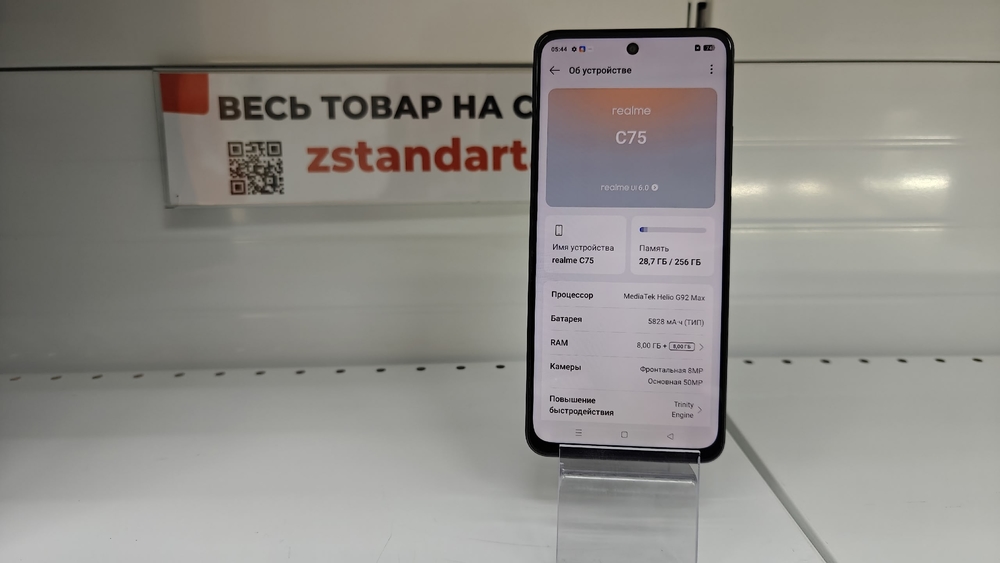 Смартфон Realme C75 8/256