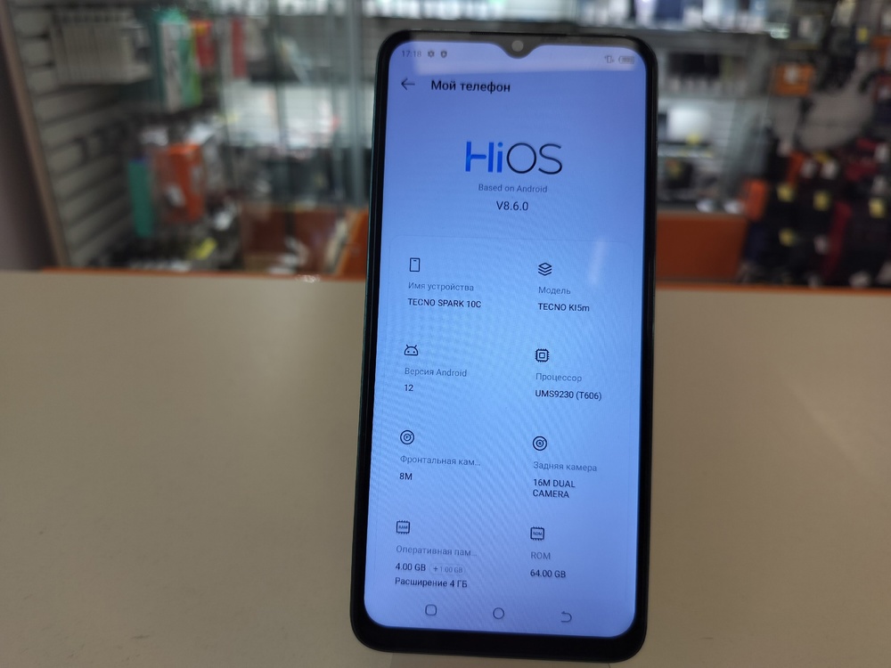 Смартфон Tecno SPARK 10C 4/64