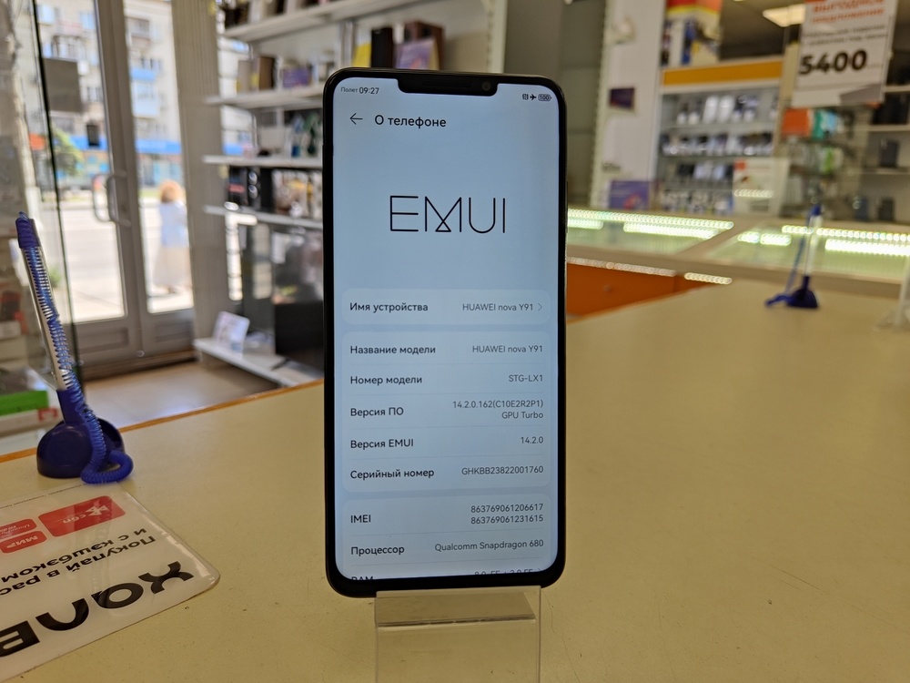 Смартфон Huawei Nova Y91 8/128