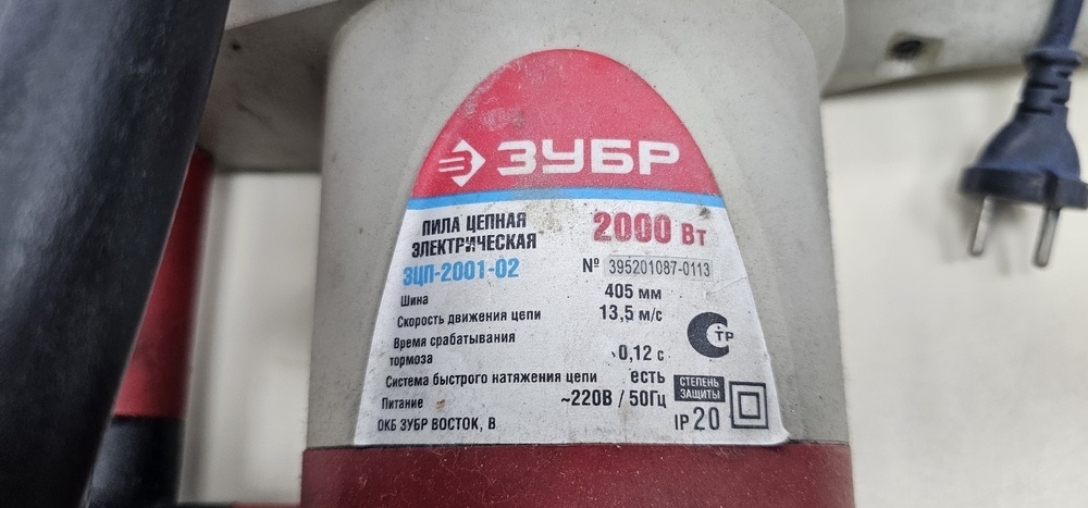 Электропила Зубр ЗЦП-2001-02