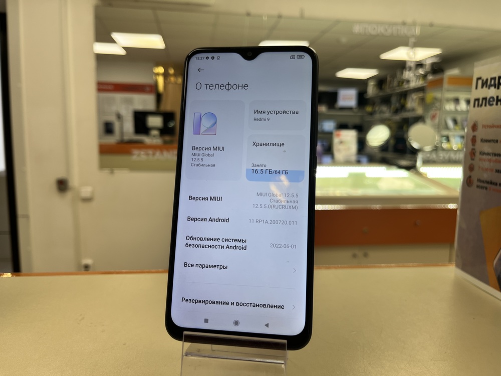 Смартфон Xiaomi Redmi 9 4/64