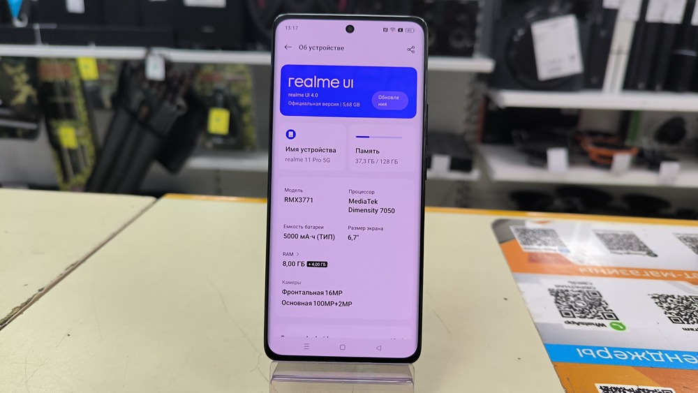 Смартфон Realme 11 Pro 8/128
