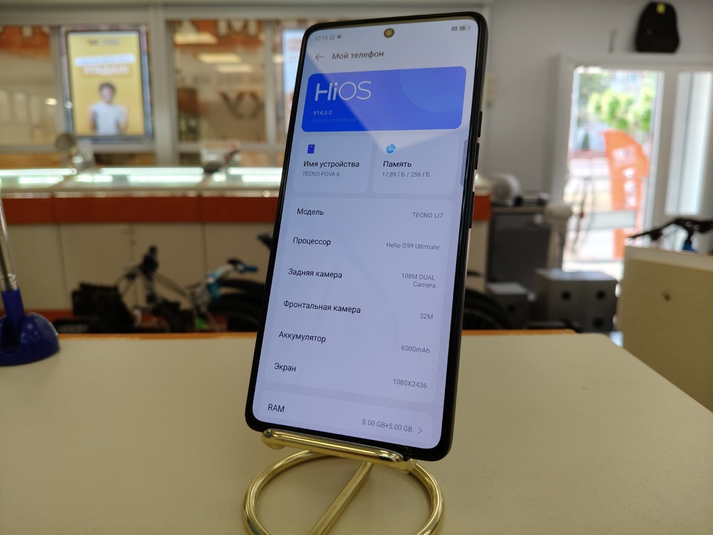 Смартфон Tecno Pova 6 8/256