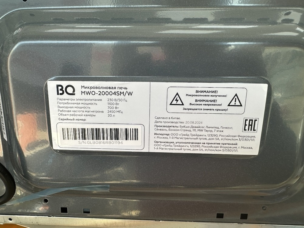 Микроволновая печь BQ MWO-20004SM/W
