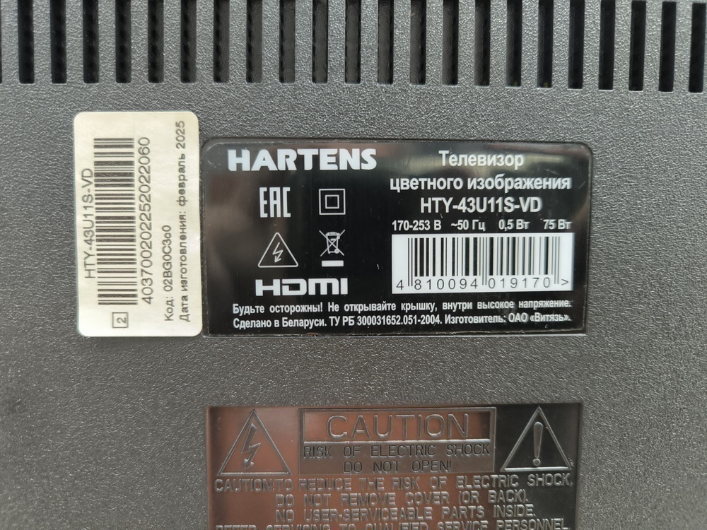 LED Телевизор Hartens HTY-43U11S-VD