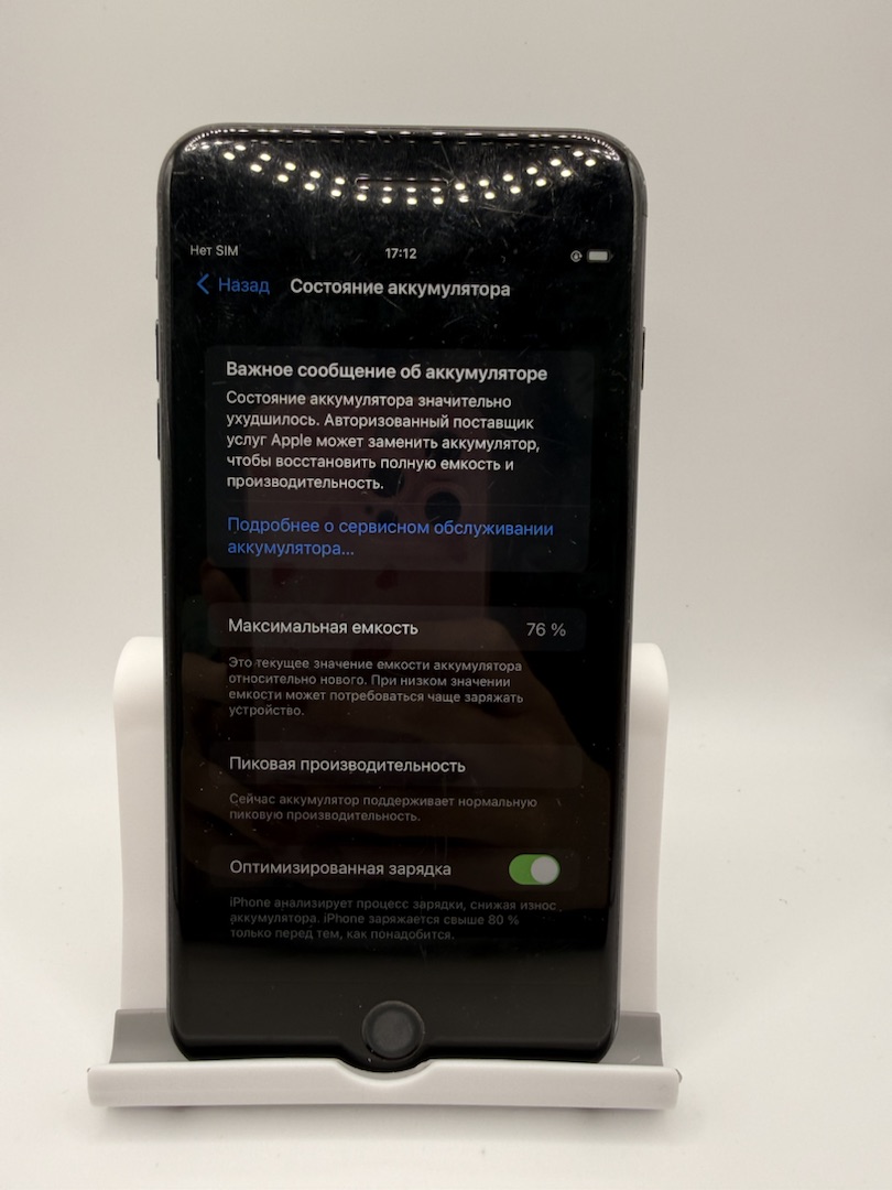 Смартфон Apple iPhone 7 Plus 32Gb