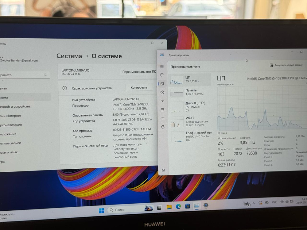 Ноутбук Huawei; Core i5-10210U, Intel UHD Graphics 620, 8 Гб, 512 GB, Нет