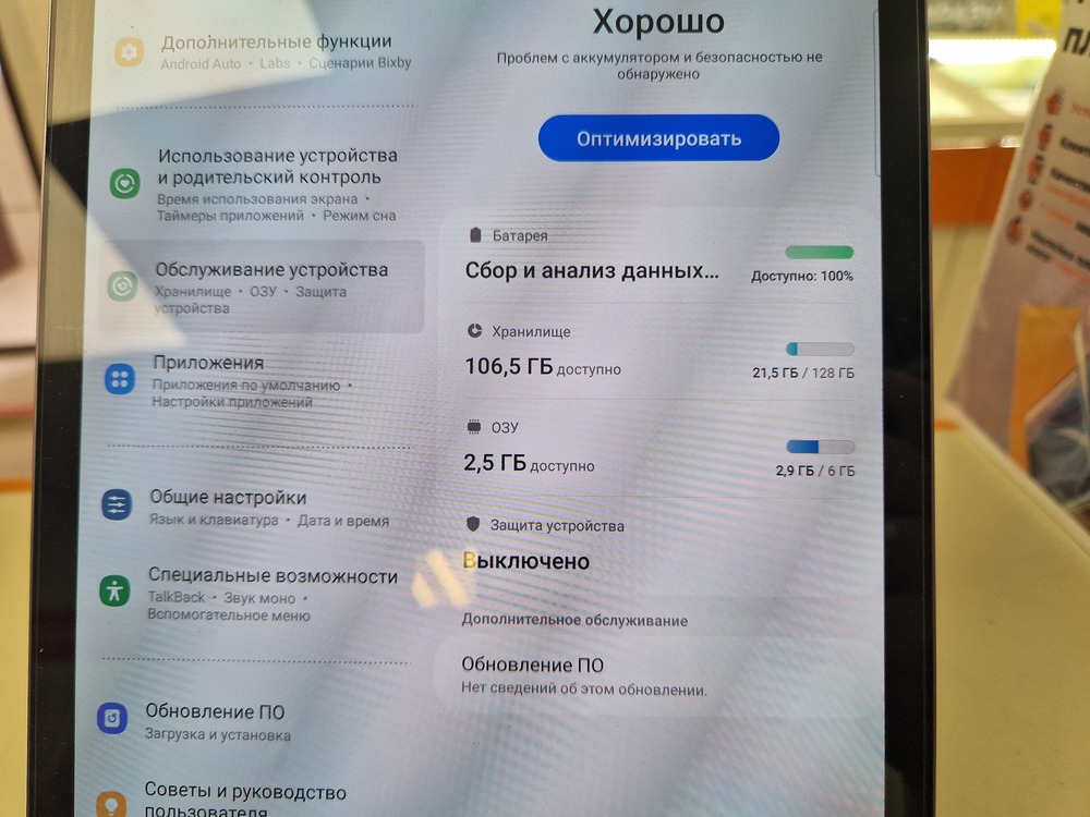 Планшет Samsung TAB S6