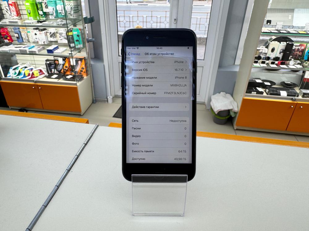 Смартфон Apple iPhone 8 64Gb