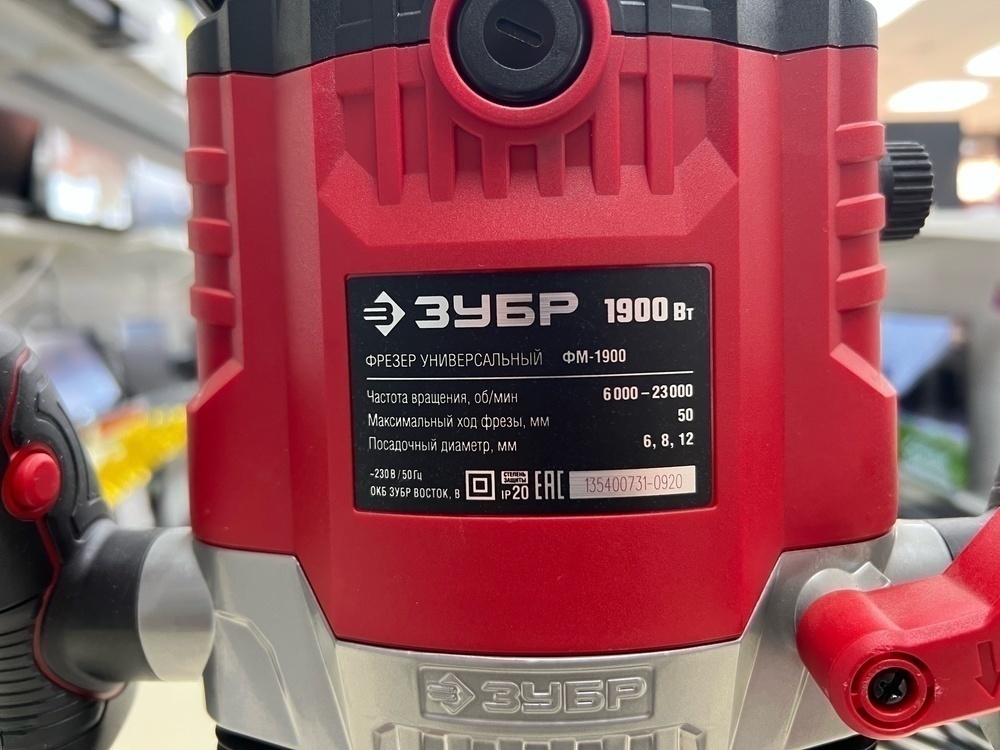 Фрезер Зубр ФМ-1900