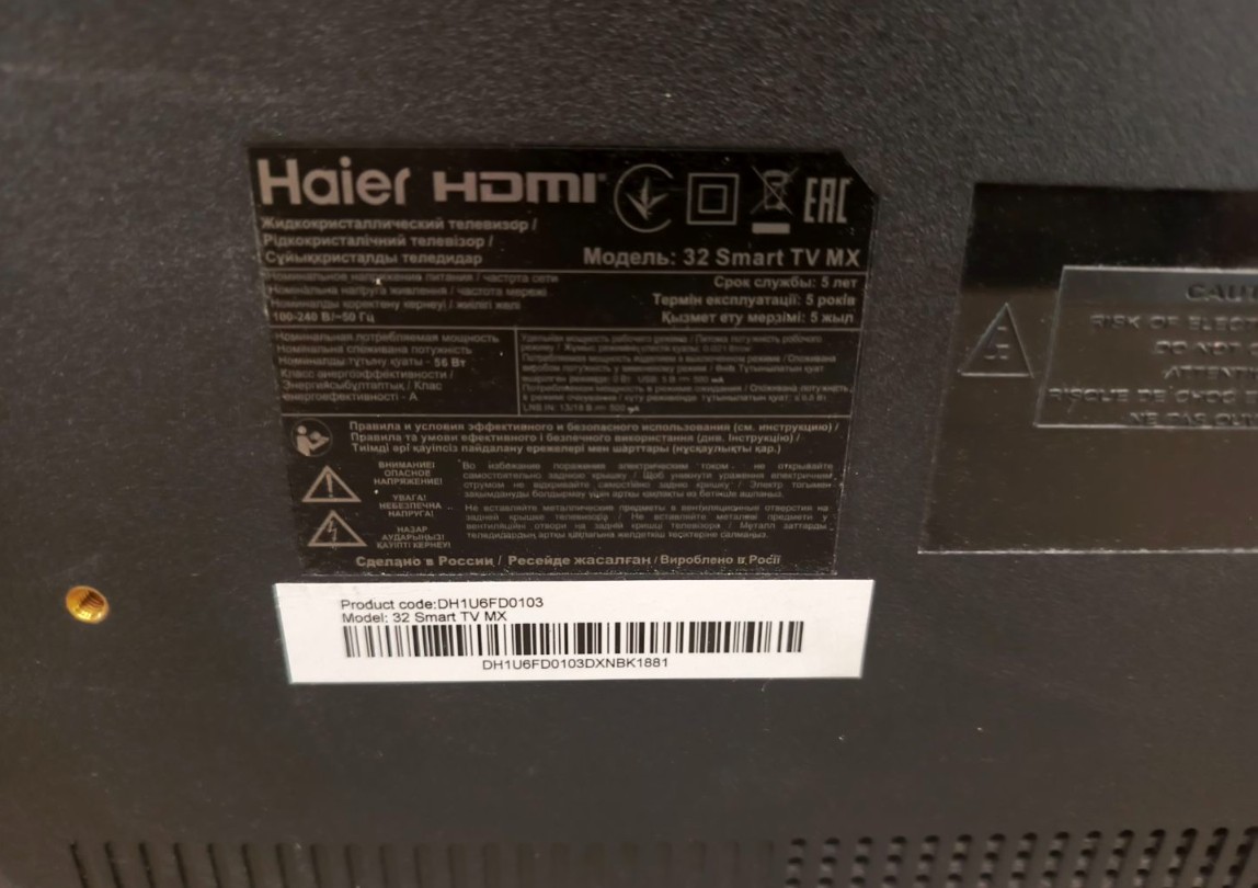 LED Телевизор Haier 32 Smart TV S2