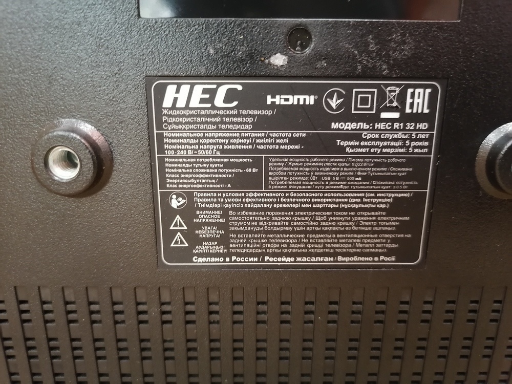 LED Телевизор HEC R1 32 HD;