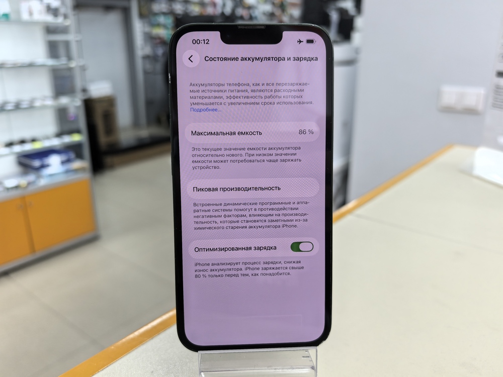 Смартфон Apple iPhone 13 128Gb