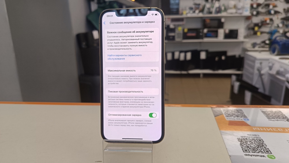 Смартфон Apple iPhone 12 Pro 256Gb
