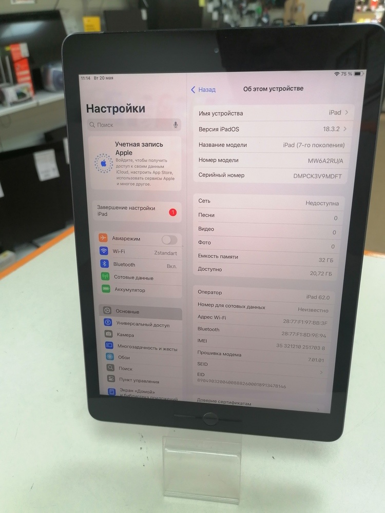 Планшет <> Apple IPad 7 A2198 (Wi-Fi + Cellular).32gb
