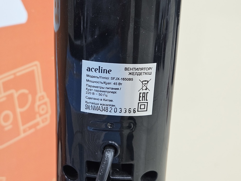 Вентилятор Aceline 1650rc;