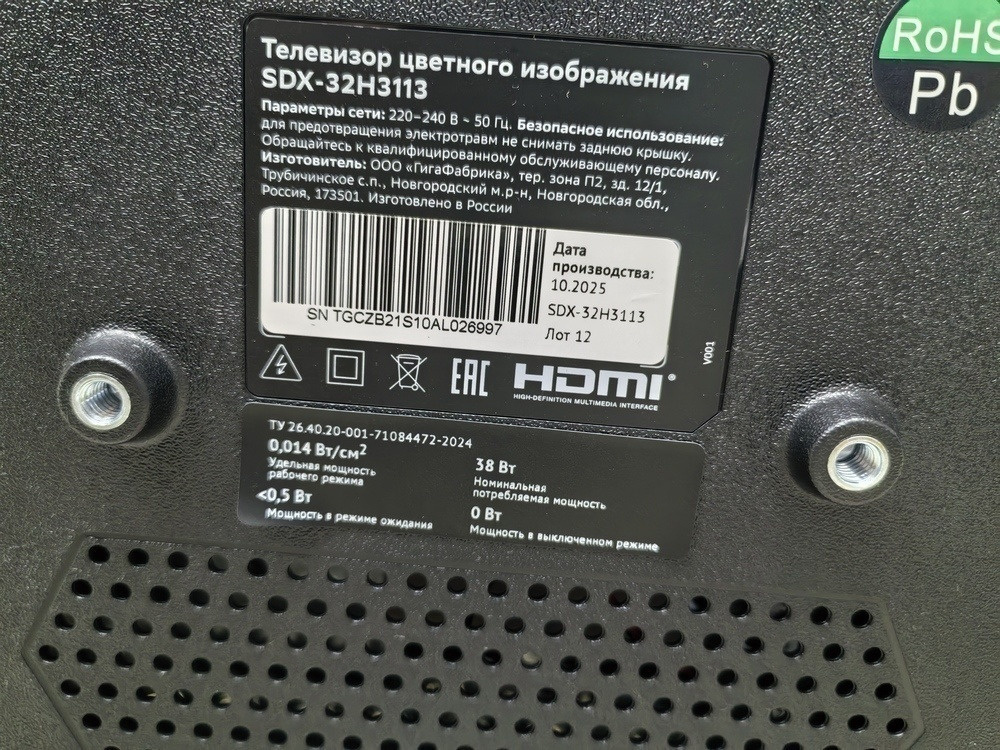 LED Телевизор SBER SDX-32H3113