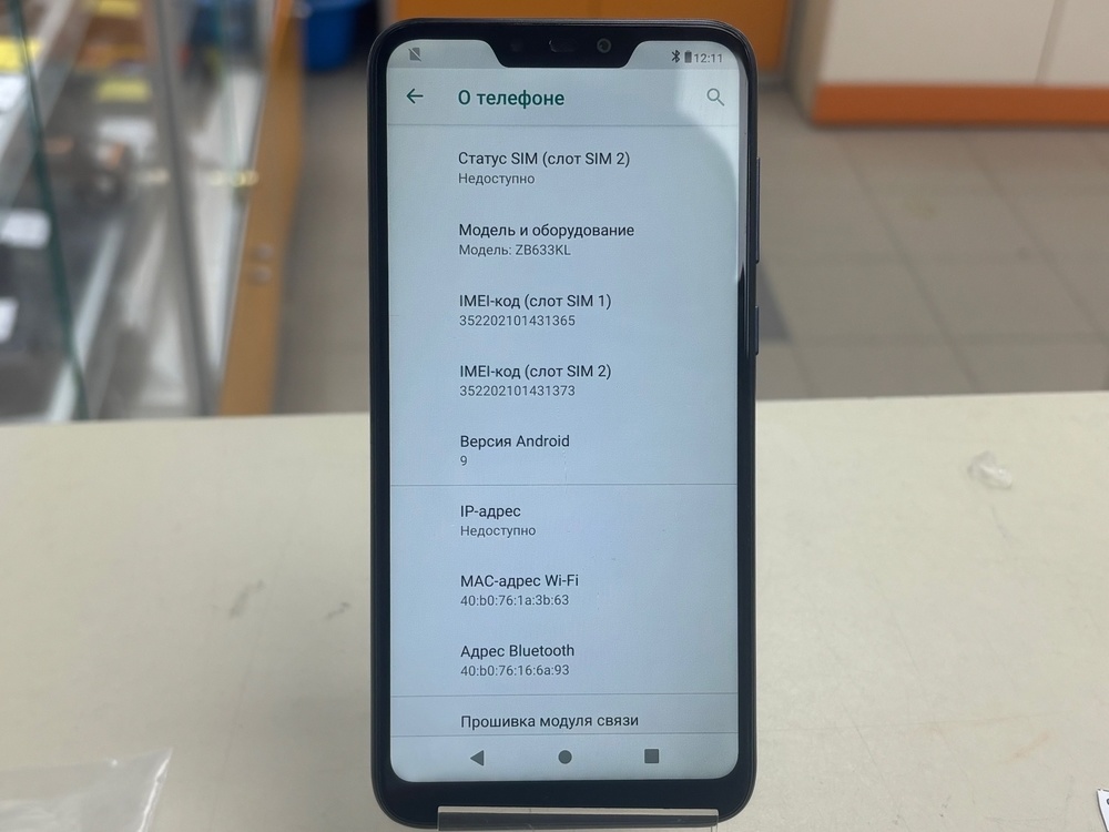 Смартфон Asus ZB633KL