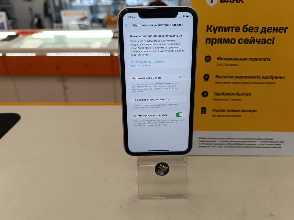Смартфон Apple iPhone Xr 128Gb