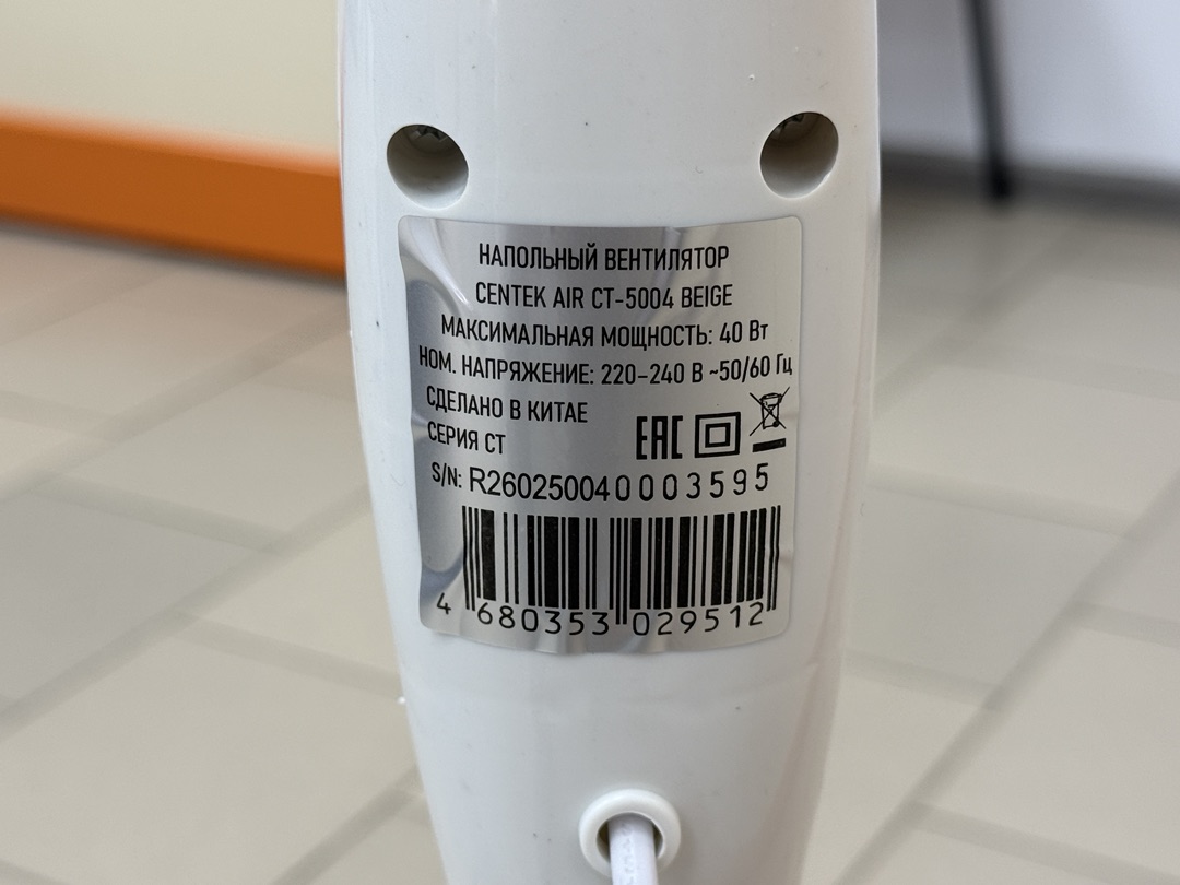 Вентилятор Centek CT-5004