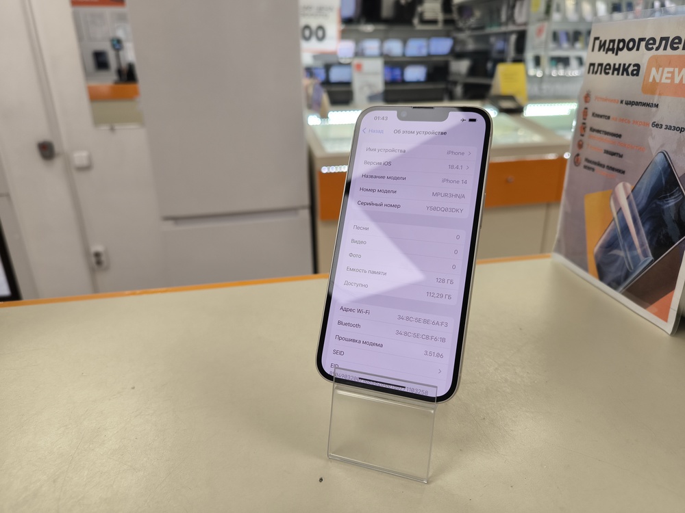 Смартфон Apple Iphone 14 128Gb