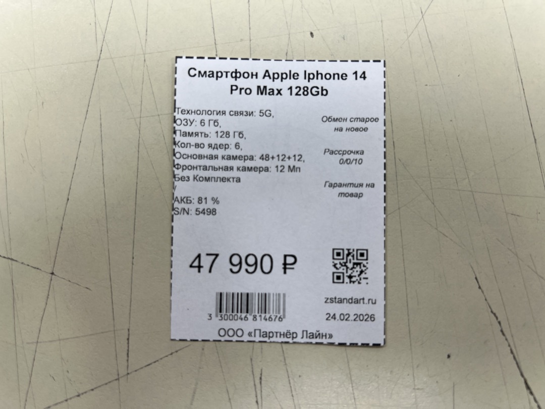 Смартфон Apple Iphone 14 Pro Max 128Gb