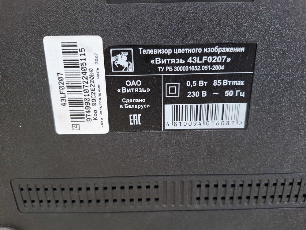LED телевизор Витязь 43LF0207