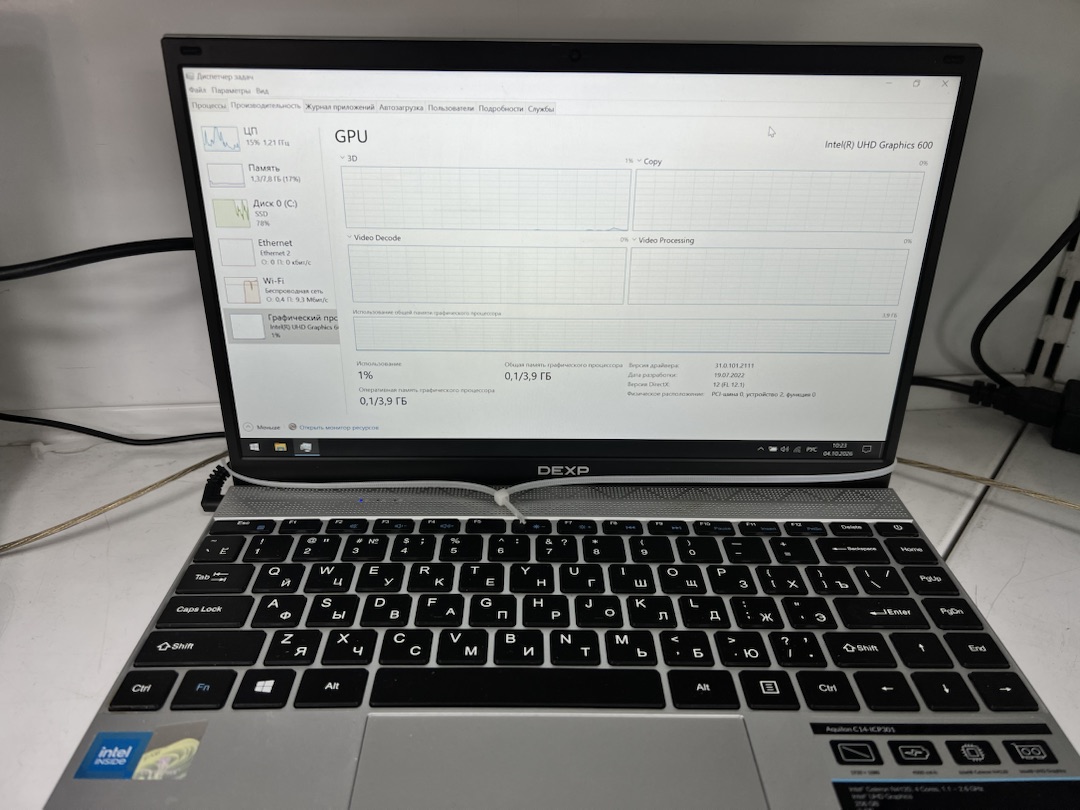Ноутбук Dexp Aquilon C14-ICP301; Celeron N4120, Intel UHD Graphics 600, 8 Гб, 256 Гб, Нет