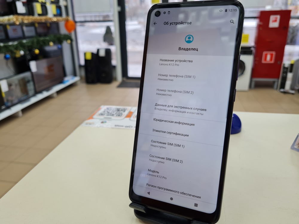 Смартфон Lenovo K12 PRO 4/128