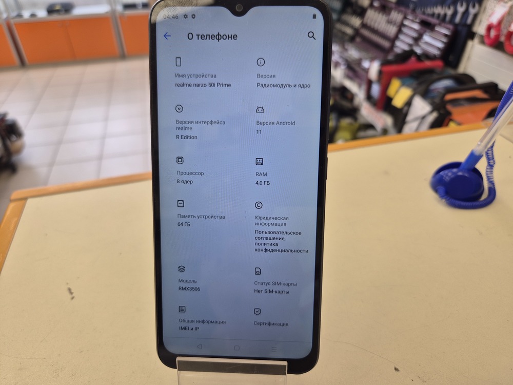 Смартфон Realme Narzo 50i Prime
