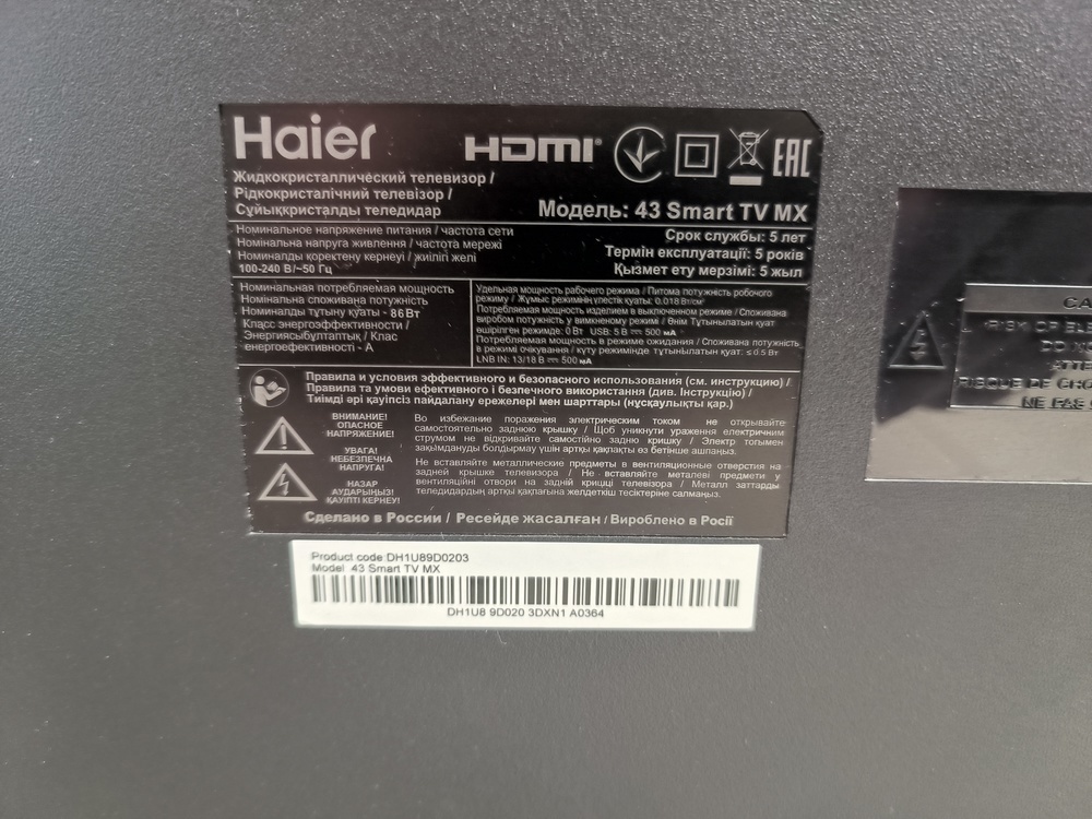 LED Телевизор Haier 43 Smart TV MX