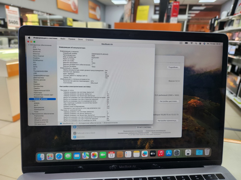 Ноутбук APPLE MacBook Air (Retina, 13 дюймов, 2019 г.);
