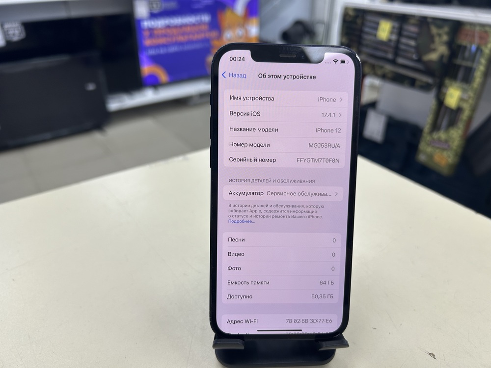 Смартфон Apple iPhone 12 64Gb