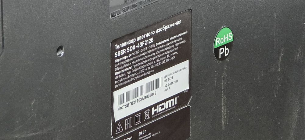 LED Телевизор SBER SDX-43F2128