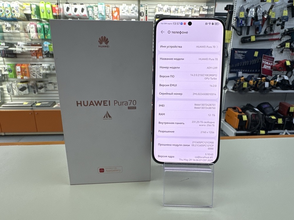Смартфон Huawei Pura 70 12/256