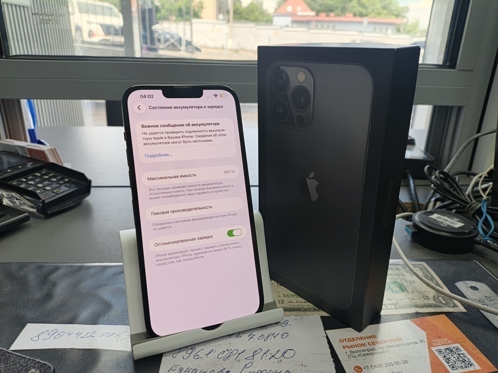Смартфон Apple iPhone 13 Pro Max 1Tb