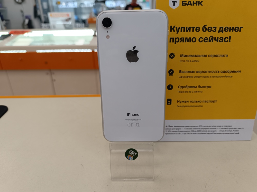 Смартфон Apple iPhone Xr 128Gb