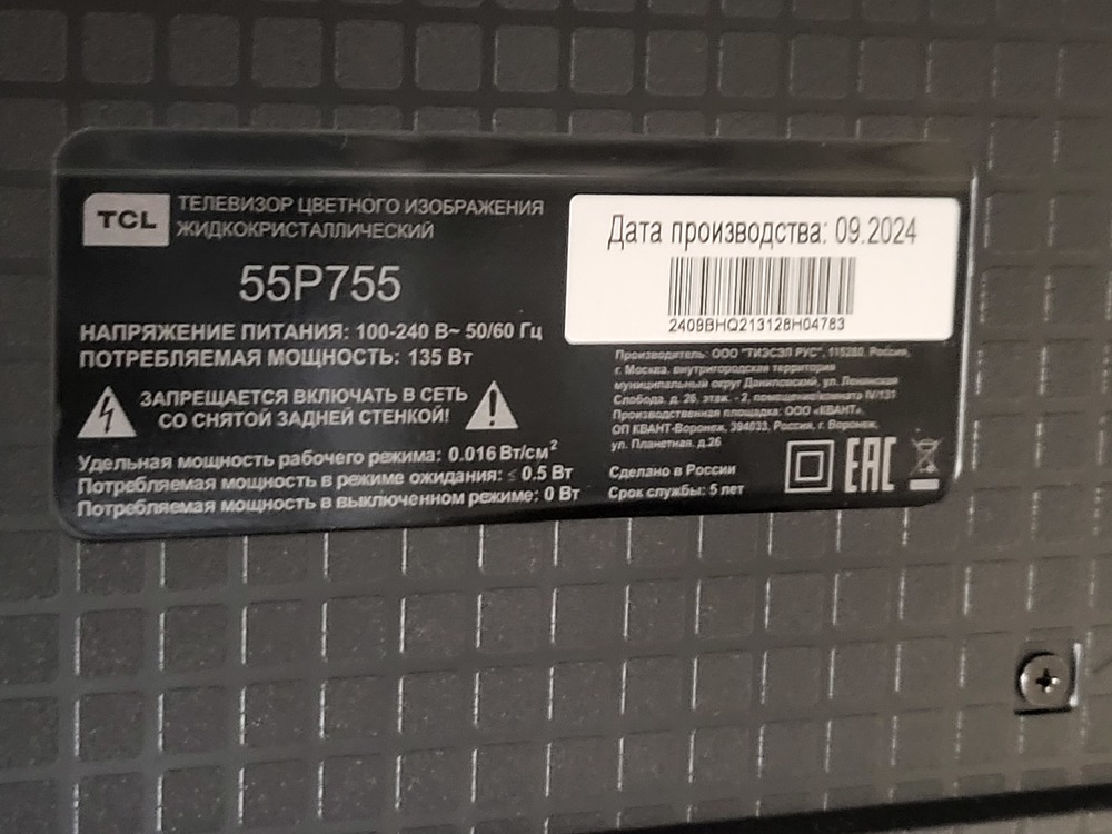 LED Телевизор TCL 55P755