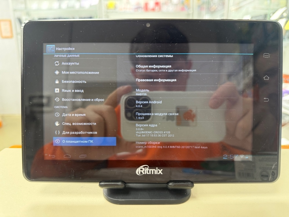 Планшет Ritmix RMD-725