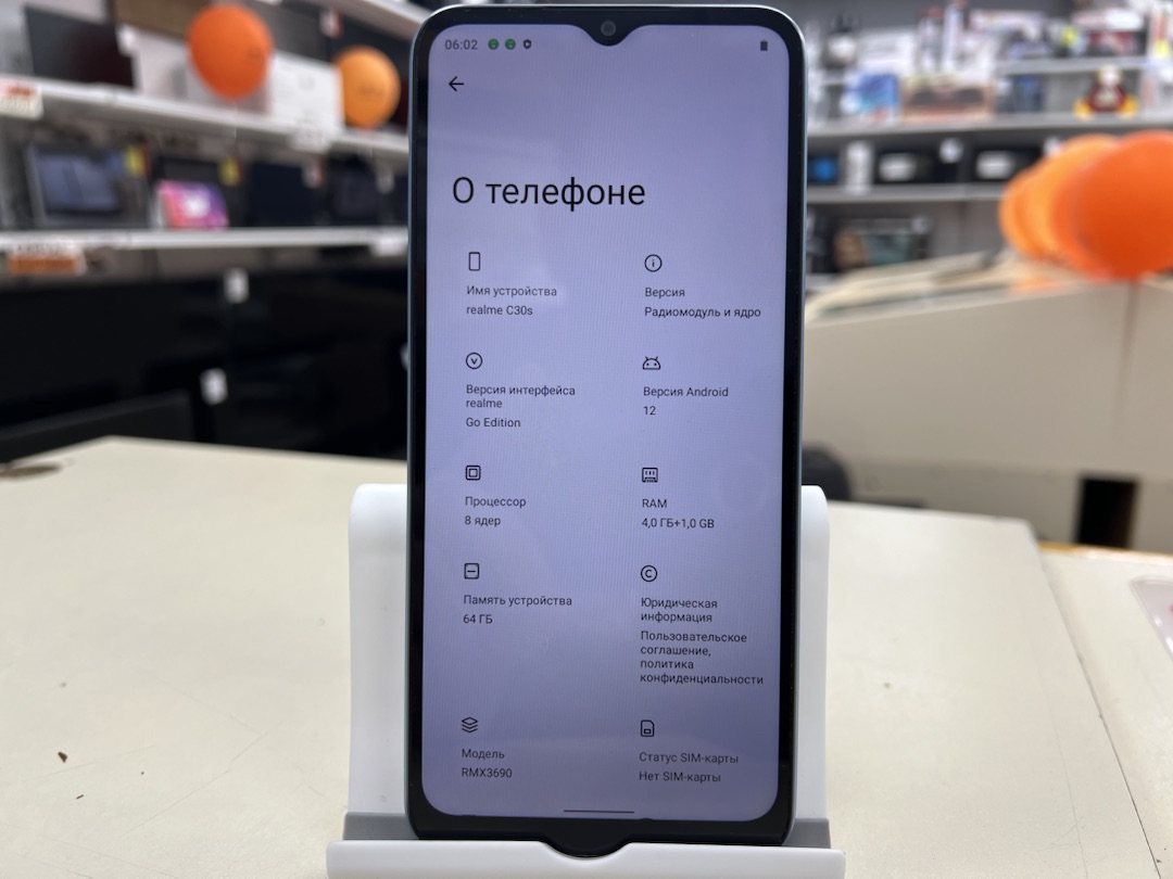 Смартфон Realme C30S 4/64