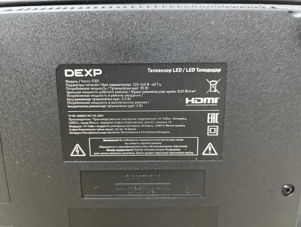 LED Телевизор Dexp F321