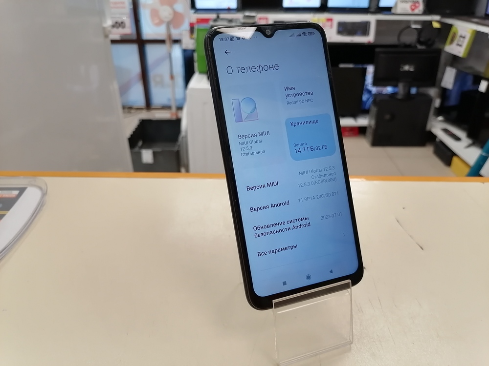 Смартфон Xiaomi Redmi 9C 2/32 NFC