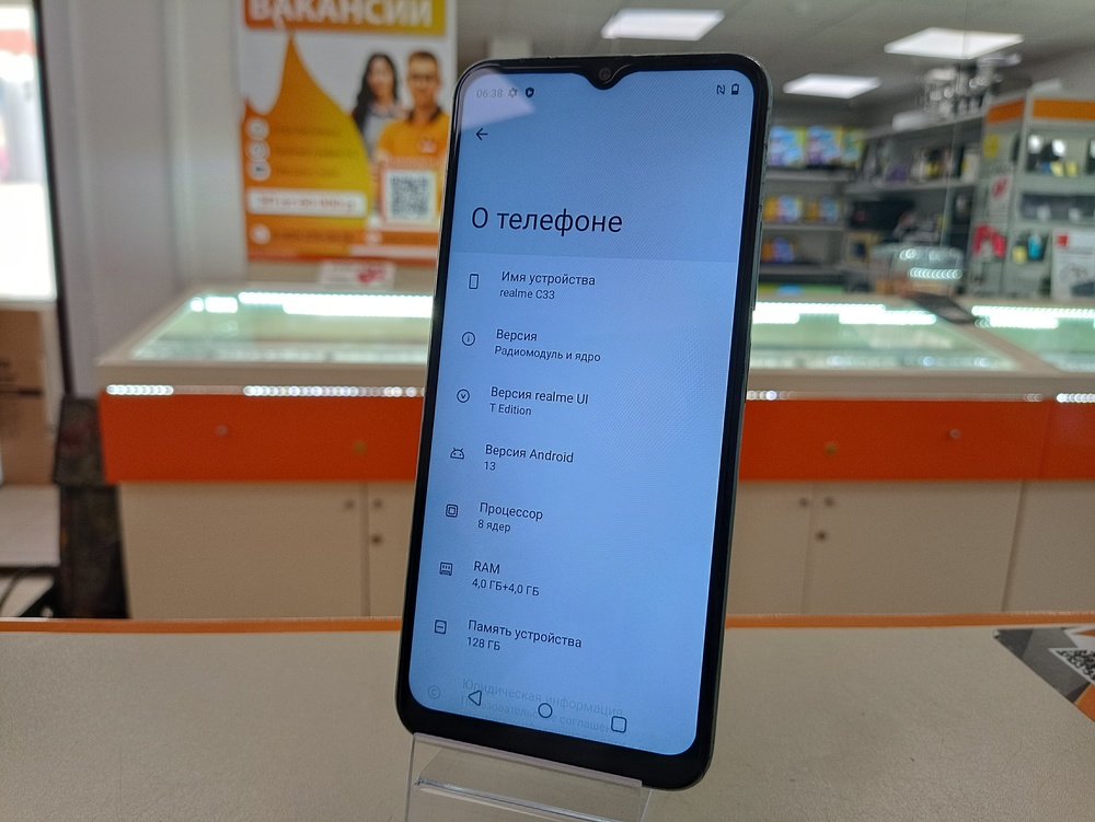 Смартфон Realme C33 4/128