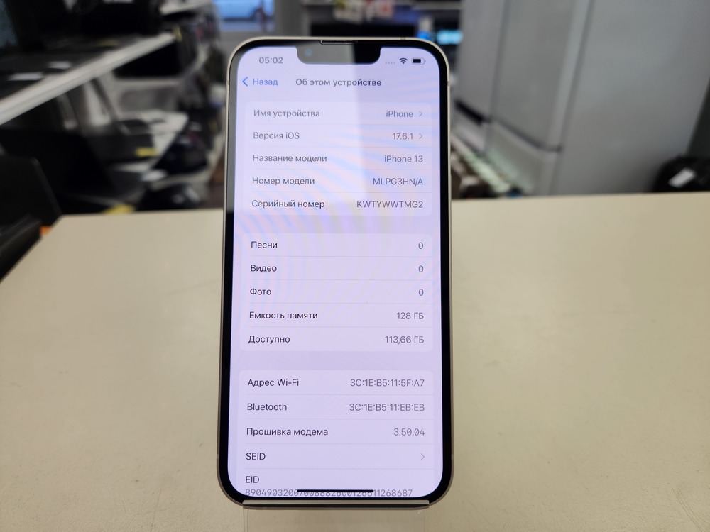 Смартфон Apple iPhone 13 128Gb