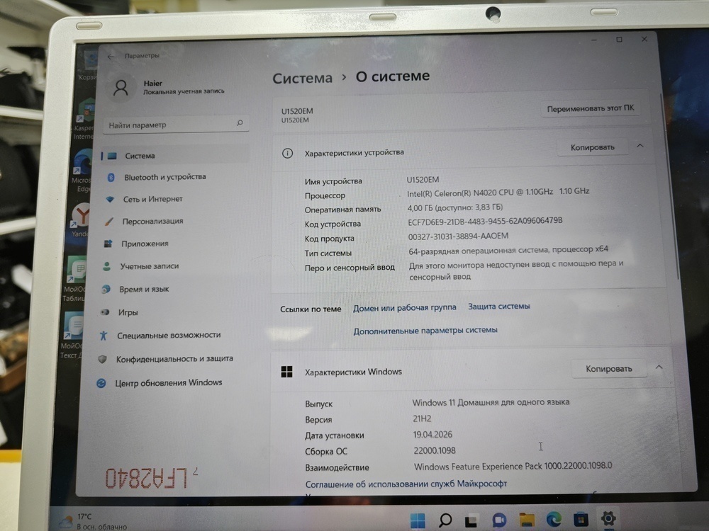 Ноутбук Haier; Celeron N4020,  Intel(R) Graphics, 4 Гб, 64 Гб, Нет