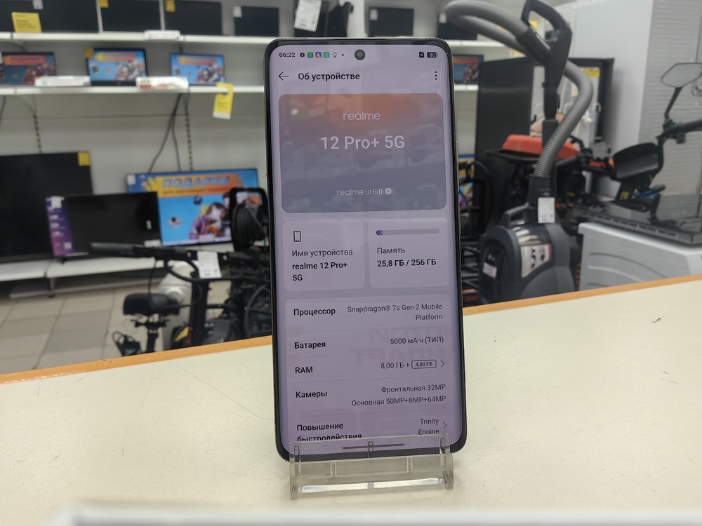 Смартфон Realme 12 Pro+ 8/256