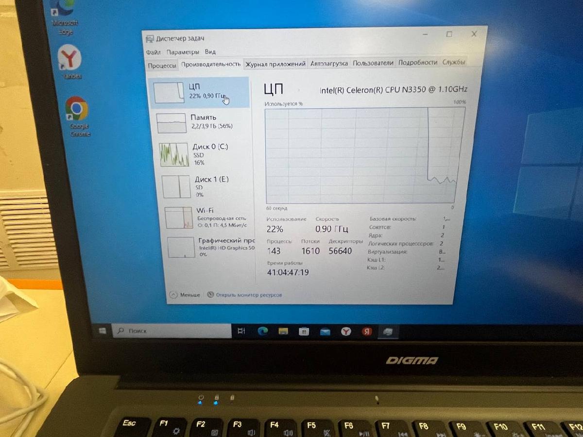 Ноутбук DIGMA; Celeron N3350, HD Graphics, 4 Гб, 250 Гб, Нет