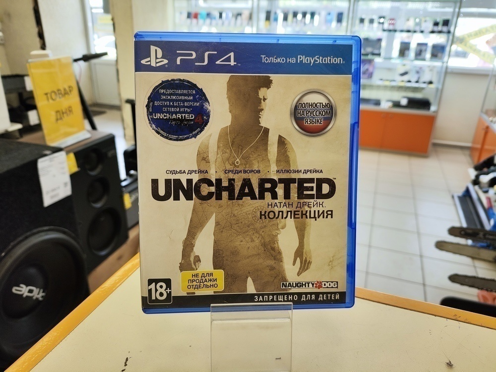 Игра Playstation 4 Uncharted: Натан Дрейк.Коллекция