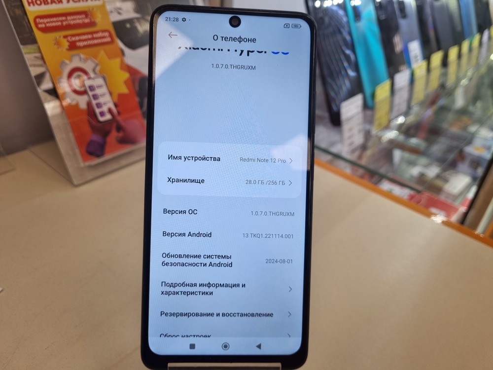 Смартфон Xiaomi Redmi Note 12 Pro 8/256