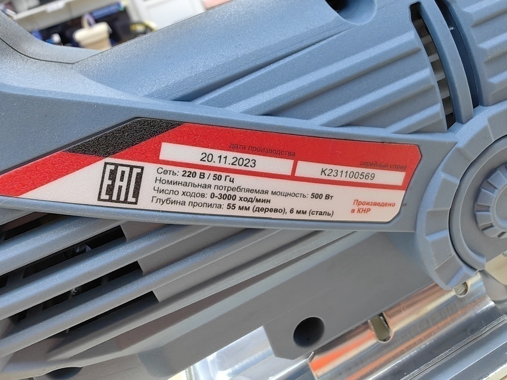 Лобзик Энергоприбор МП-60Э